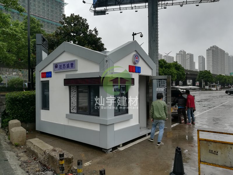 燦宇治安政務崗亭 CY-ZA 03