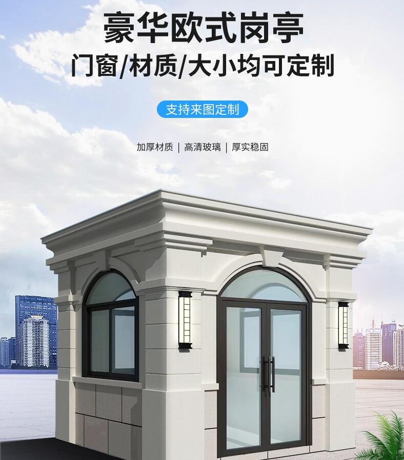 CY-OZGT32歐式崗亭